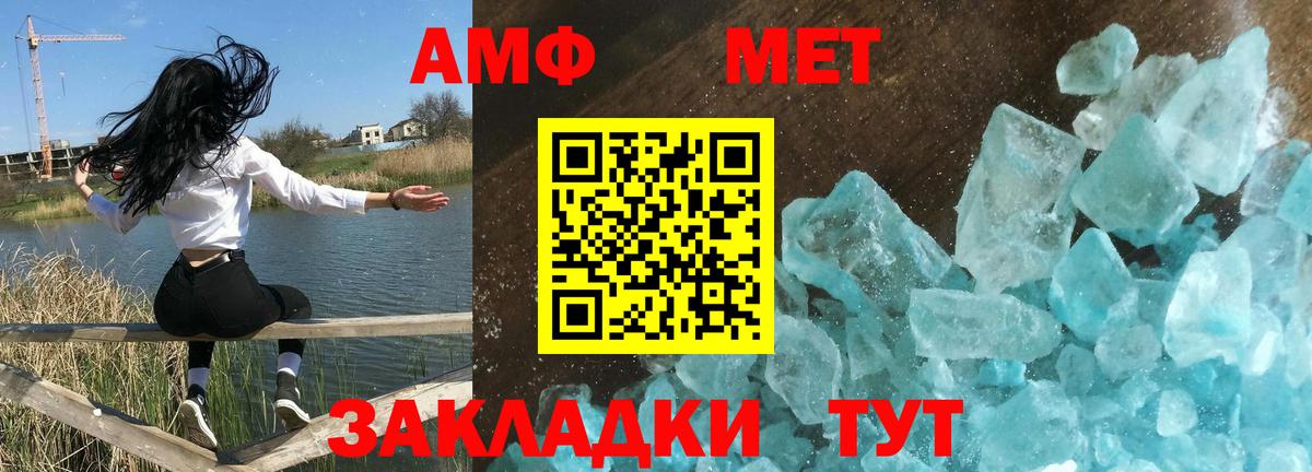 Братск  Амфетамин 98%  Вход с VPN 