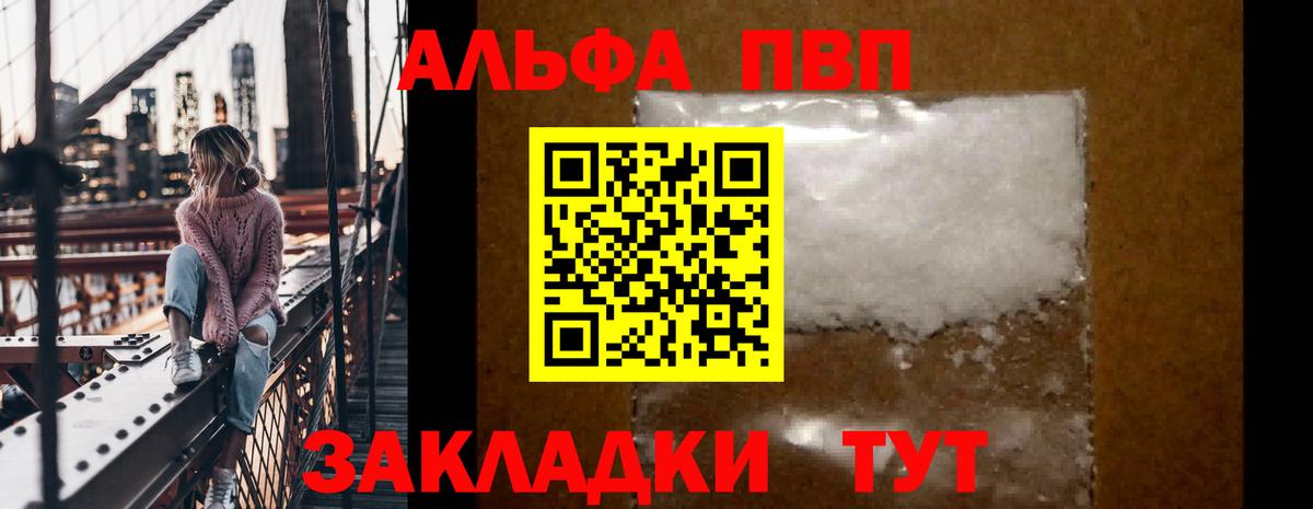 А ПВП кристаллы  A-PVP  Братск  Вход с VPN  Alpha-PVP кристаллы  Alpha-PVP крисы CK 