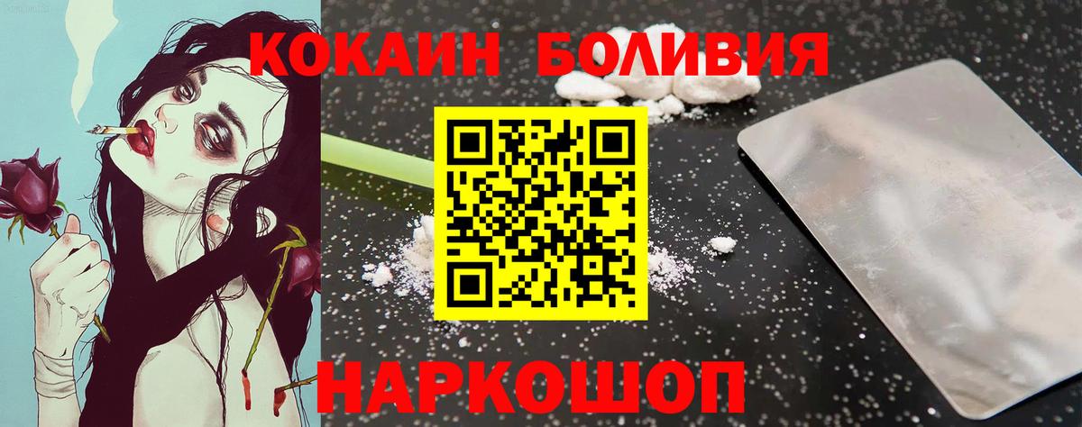 КОКАИН 98%  Вход с VPN  Кокаин  Братск 