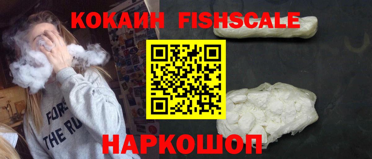 КОКАИН Эквадор Братск