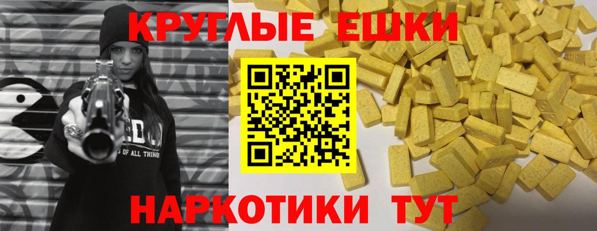 Экстази 300 mg  Ecstasy TESLA  Вход с VPN  Братск 