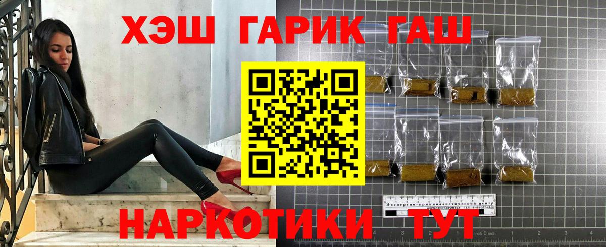 Гашиш Cannabis Братск