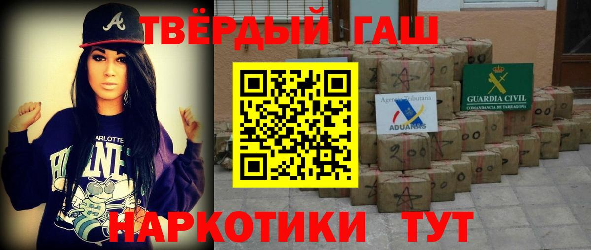 Гашиш 40% ТГК  Вход с VPN  Братск  Гашиш  ГАШ hashish 