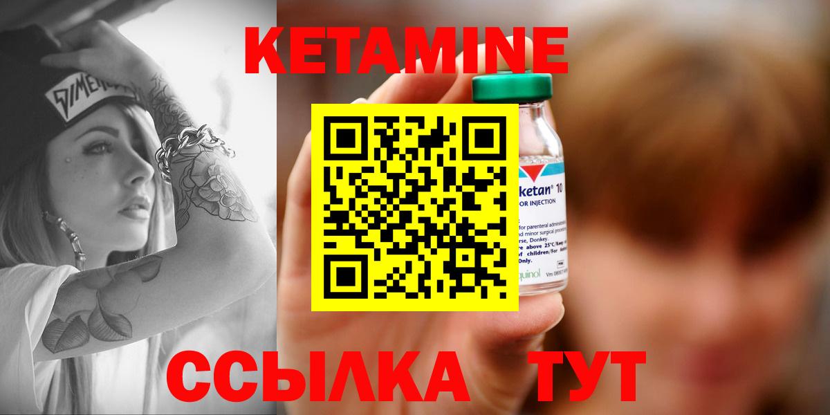 Кетамин VHQ  Вход с VPN  Братск  Кетамин ketamine 