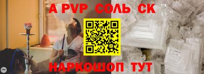 альфа пвп VHQ Анжеро-Судженск