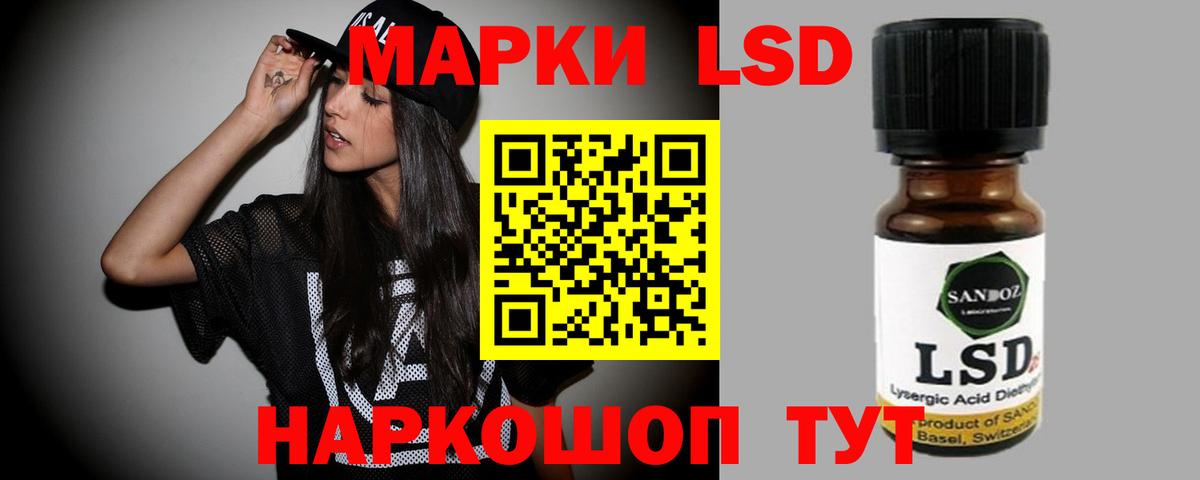 Лсд 25 экстази ecstasy Братск