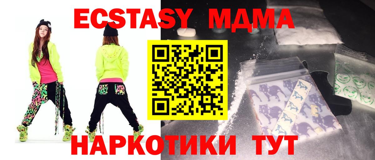 Братск  МДМА  Вход с VPN  MDMA crystal 
