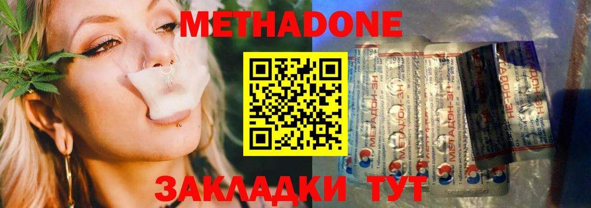 Метадон methadone  Вход с VPN  Братск  МЕТАДОН мёд 