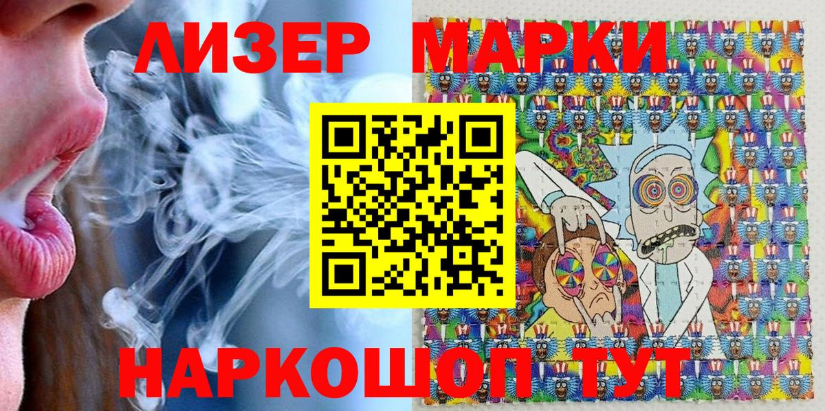 Марки 25I-NBOMe 1500мкг Братск