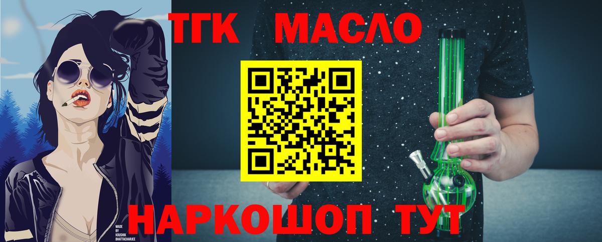 ТГК вейп с тгк  ТГК вейп  Братск  Вход с VPN 