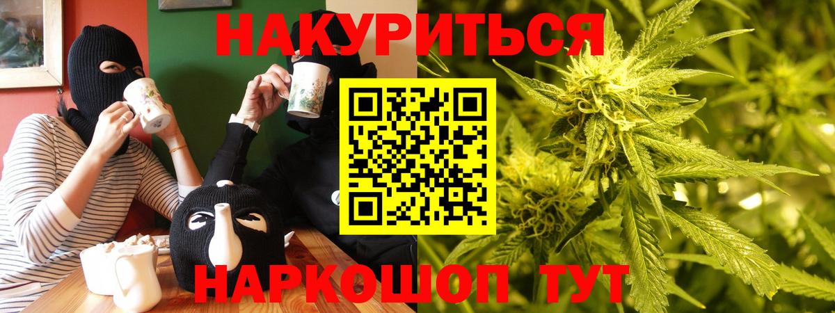 Канабис THC 21%  Канабис AK-47  Братск  Вход с VPN  Бошки марихуана Amnesia 